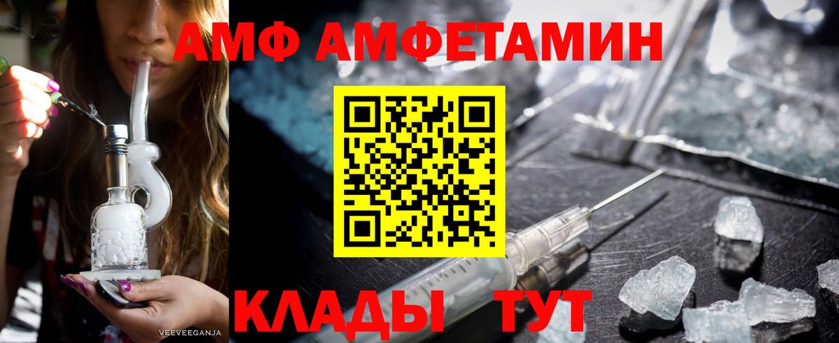 АМФЕТАМИН Premium  Вход с VPN  АМФЕТАМИН  Фролово 
