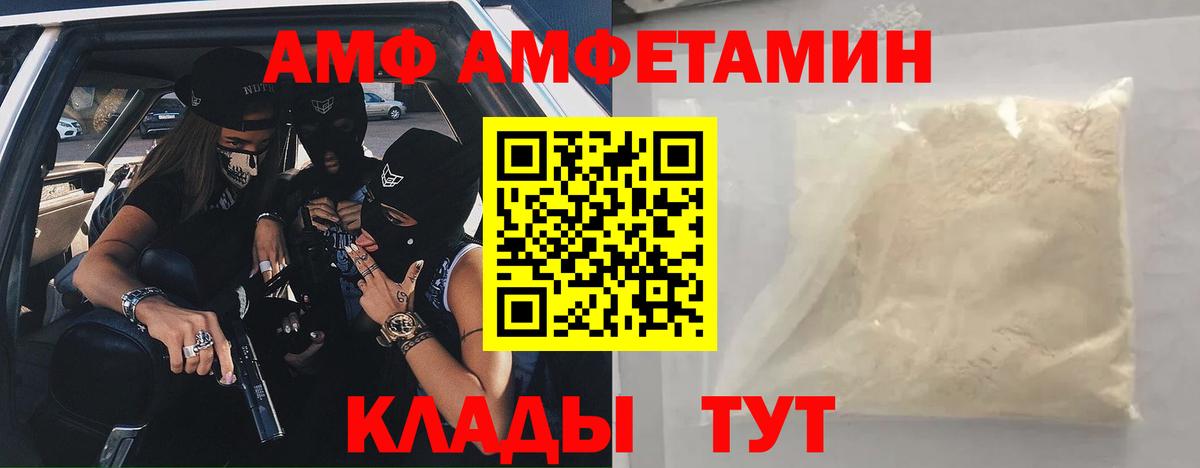 Амфетамин VHQ Фролово