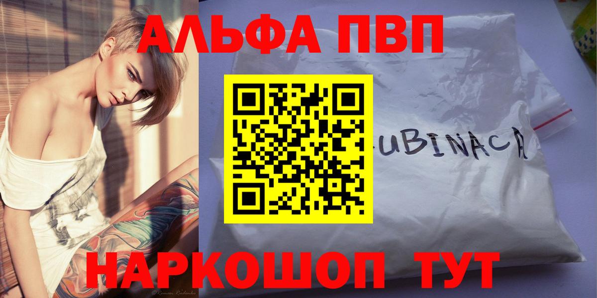 A PVP Соль Фролово