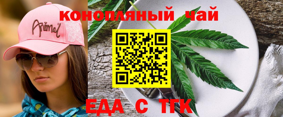 Cannafood конопля Фролово