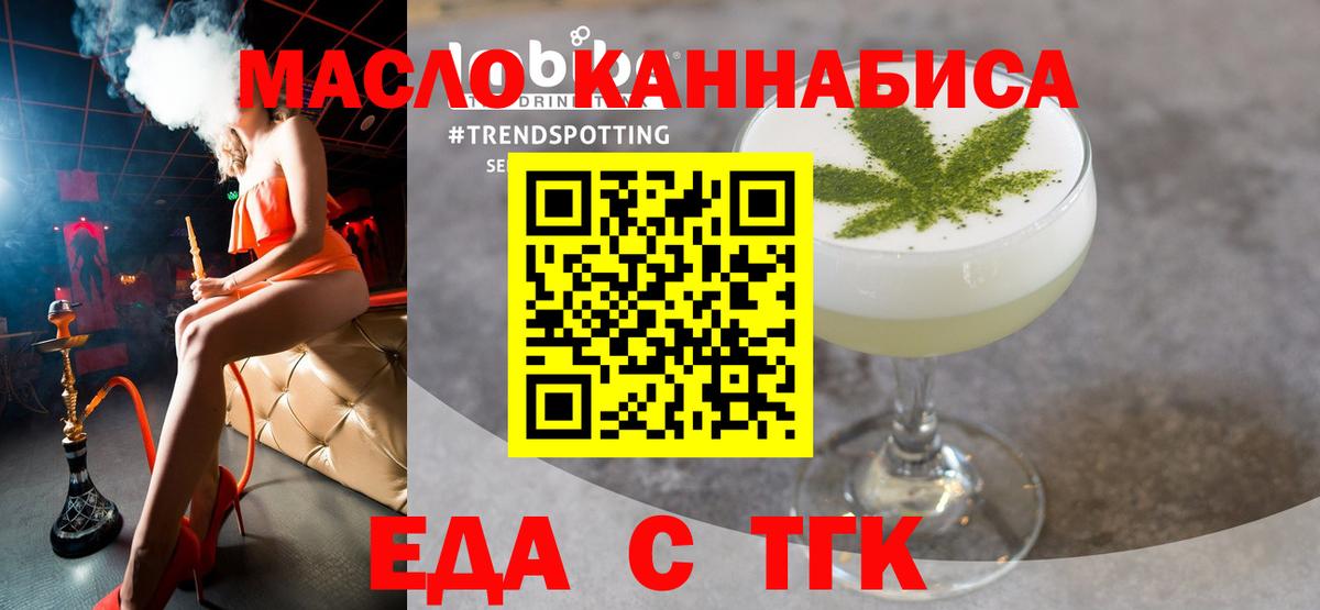 Фролово  Cannafood марихуана  Вход с VPN 
