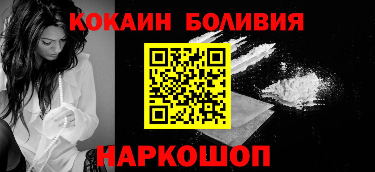 Кокаин 98%  Вход с VPN  COCAIN  Фролово  COCAIN Columbia 