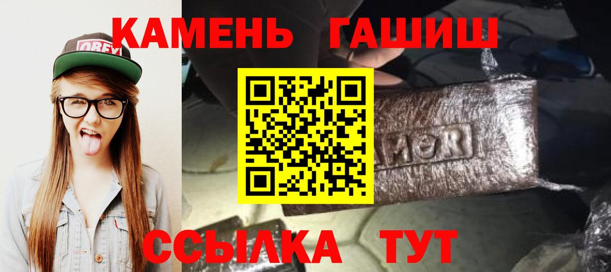 Фролово  ГАШИШ AMNESIA HAZE  ГАШИШ Ice-O-Lator  Вход с VPN 