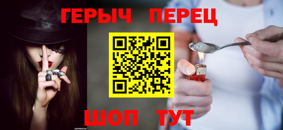 Фролово  Героин белый  ГЕРОИН  Вход с VPN 