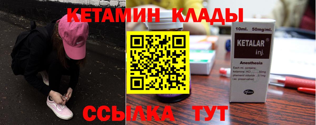 Фролово  КЕТАМИН ketamine  Вход с VPN 