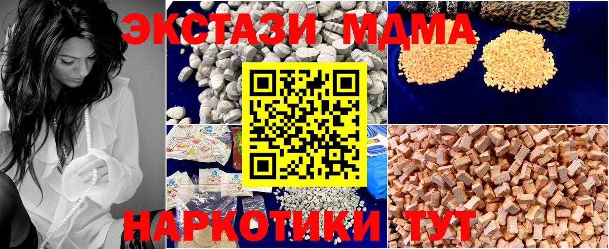 МДМА  MDMA кристаллы  Вход с VPN  Фролово 