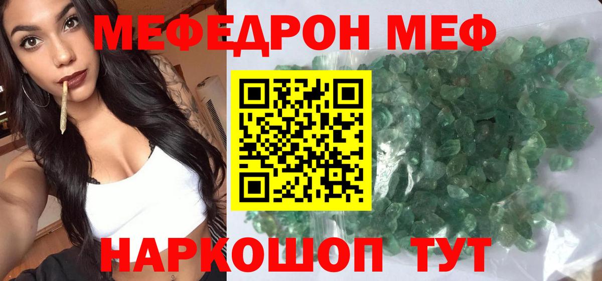 МЕФ  Мефедрон 4 MMC  Вход с VPN  Мефедрон  Фролово 