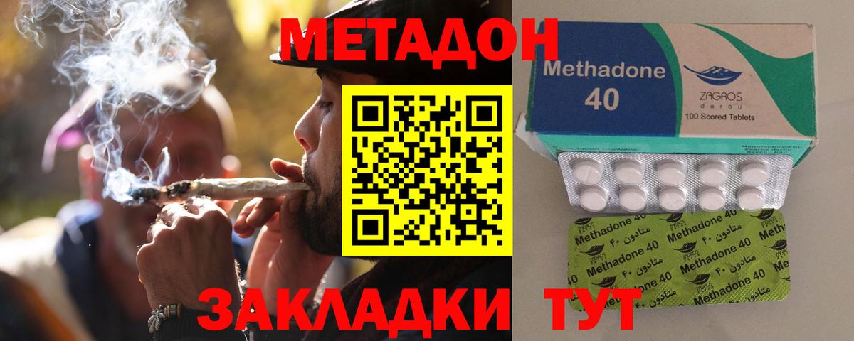 Фролово  Метадон белоснежный  Вход с VPN  МЕТАДОН VHQ 