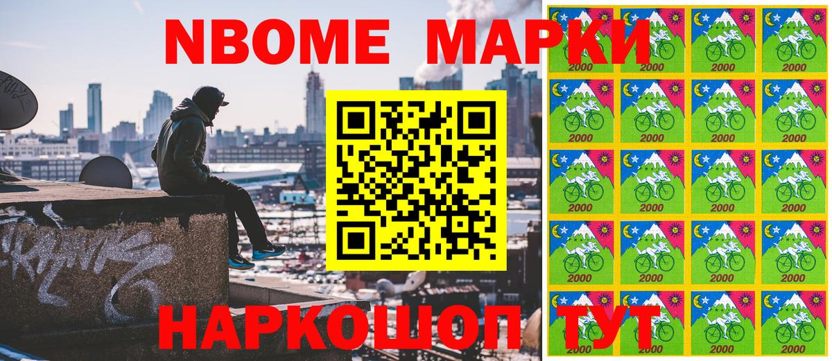 Марки N-bome 1,5мг  Вход с VPN  Фролово  Марки N-bome 1,5мг 
